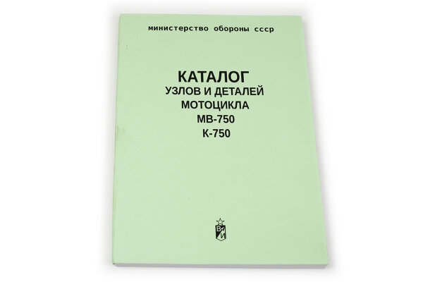Ersatzteilkatalog für K750, MB750.