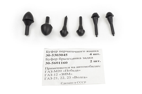 Gummipuffer Handschuhfach, Tankklappe Wolga M21.