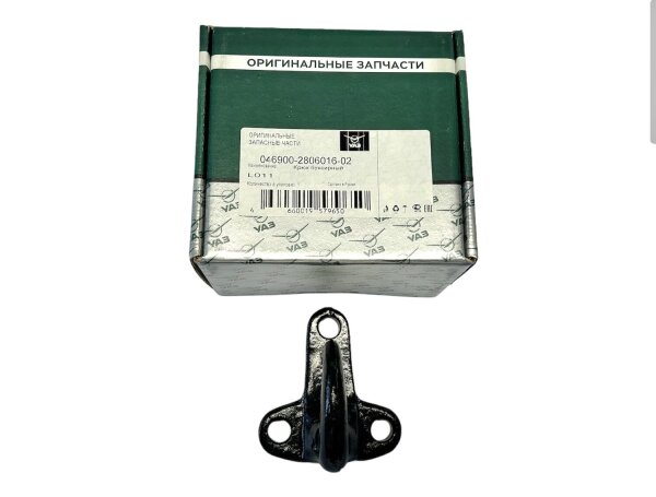 Abschlepphaken UAZ469 original