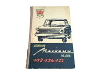 Reparaturanleitung Moskwitsch 408 426 433. Original Russisch
