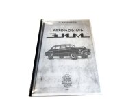 Reparaturanleitung ZIM GAZ12