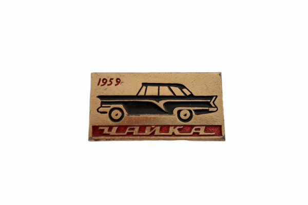 Anstecknadel Anstecker Tschaika Zubehör