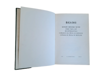 Ersatzteilkatalog Lada 2103