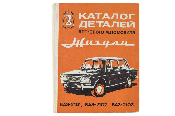 Ersatzteilkatalog für Lada 2101, 2102, 2103.