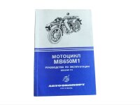 Reparaturanleitung  Dnepr MB650M1 original russisch...