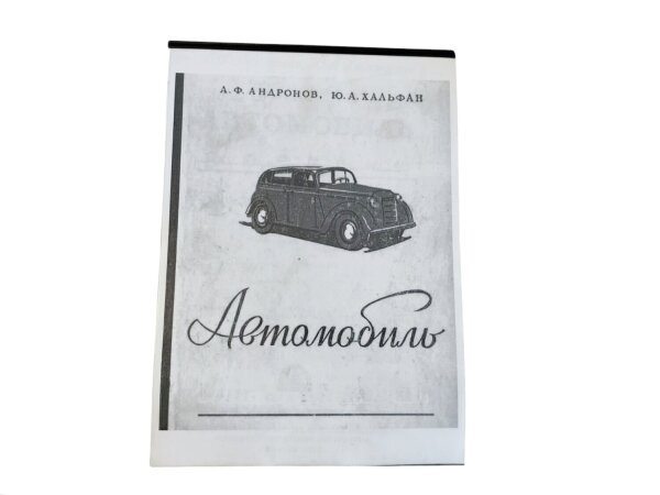 Reparaturanleitung Moskwitsch 400, 401