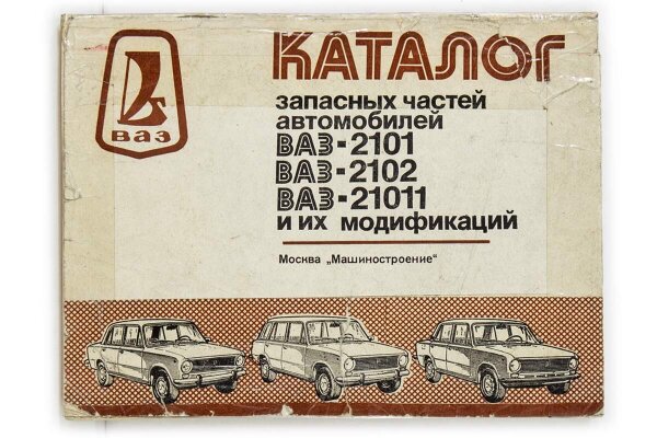 Ersatzteilkatalog für Lada 2101, 2102, 21011.