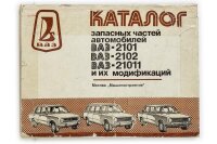 Ersatzteilkatalog für Lada 2101, 2102, 21011.