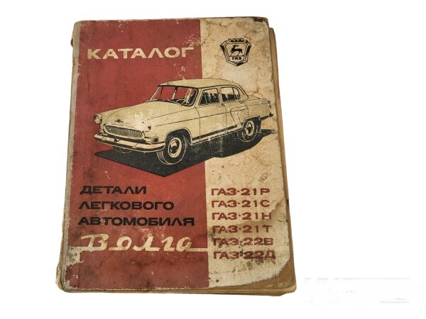 Ersatzteilkatalog Wolga M21