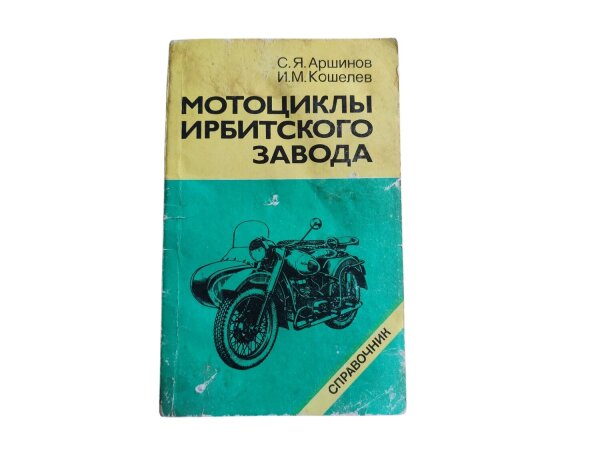 Buch Ural Motorräder aus Irbit Betrieb und Reparatur gebraucht