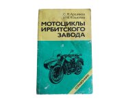 Buch Ural Motorräder aus Irbit Betrieb und Reparatur...