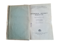 Bedienungsanleitung Moskwitsch 402 original russisch