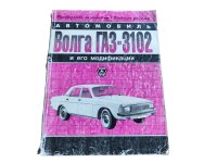 Reparaturanleitung Wolga GAZ 3102 original gebraucht