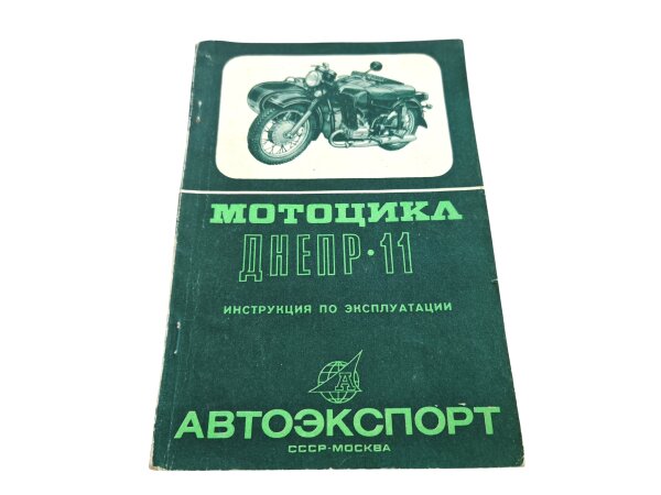 Reparaturanleitung Dnepr MT11 original russisch