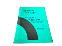Ersatzteilkatalog Ural 650 ccm original russisch