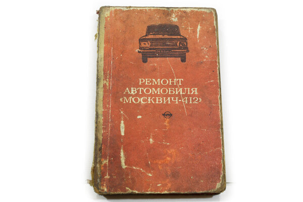 Reparaturanleitung Moskwitsch 412. Original Russisch (3)