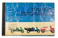 Technisches Bilder-Lehrbuch Tula, Blechroller.