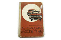 Reparaturanleitung Moskwitsch 412. Original Russisch (2)