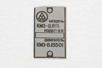 Typenschild Dnepr 8.155