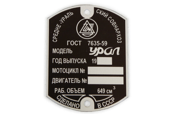 Typenschild Ural 650.