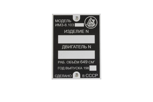 Typenschild Ural IMZ8.103